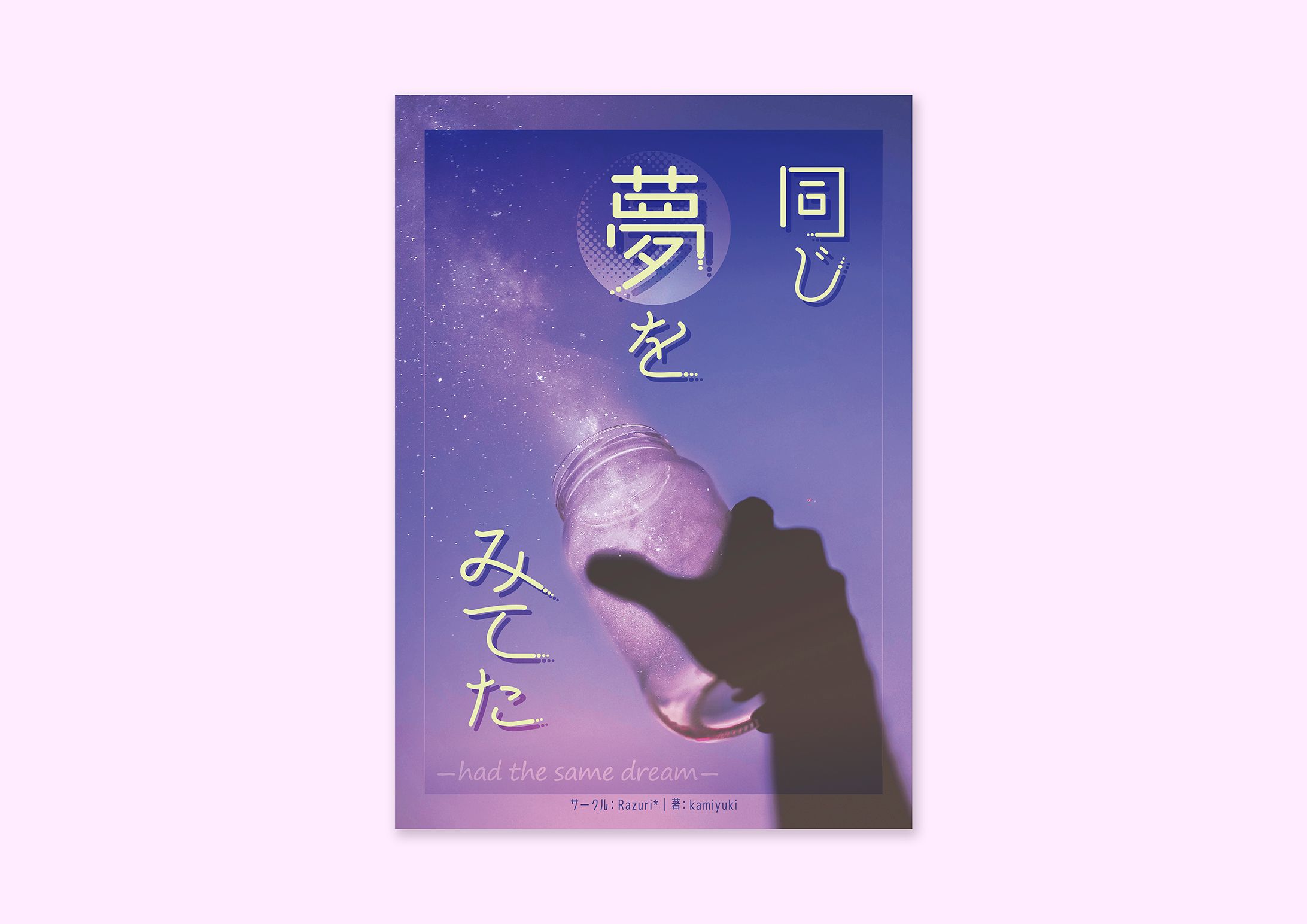 小説装丁見本｜装丁バリエ会-1
