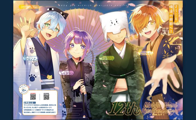 webデザイン、応援広告・告知画像