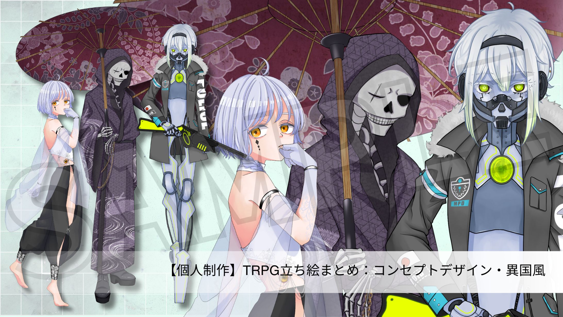 【個人制作】TRPG立ち絵まとめ：コンセプトデザイン・異国風-1