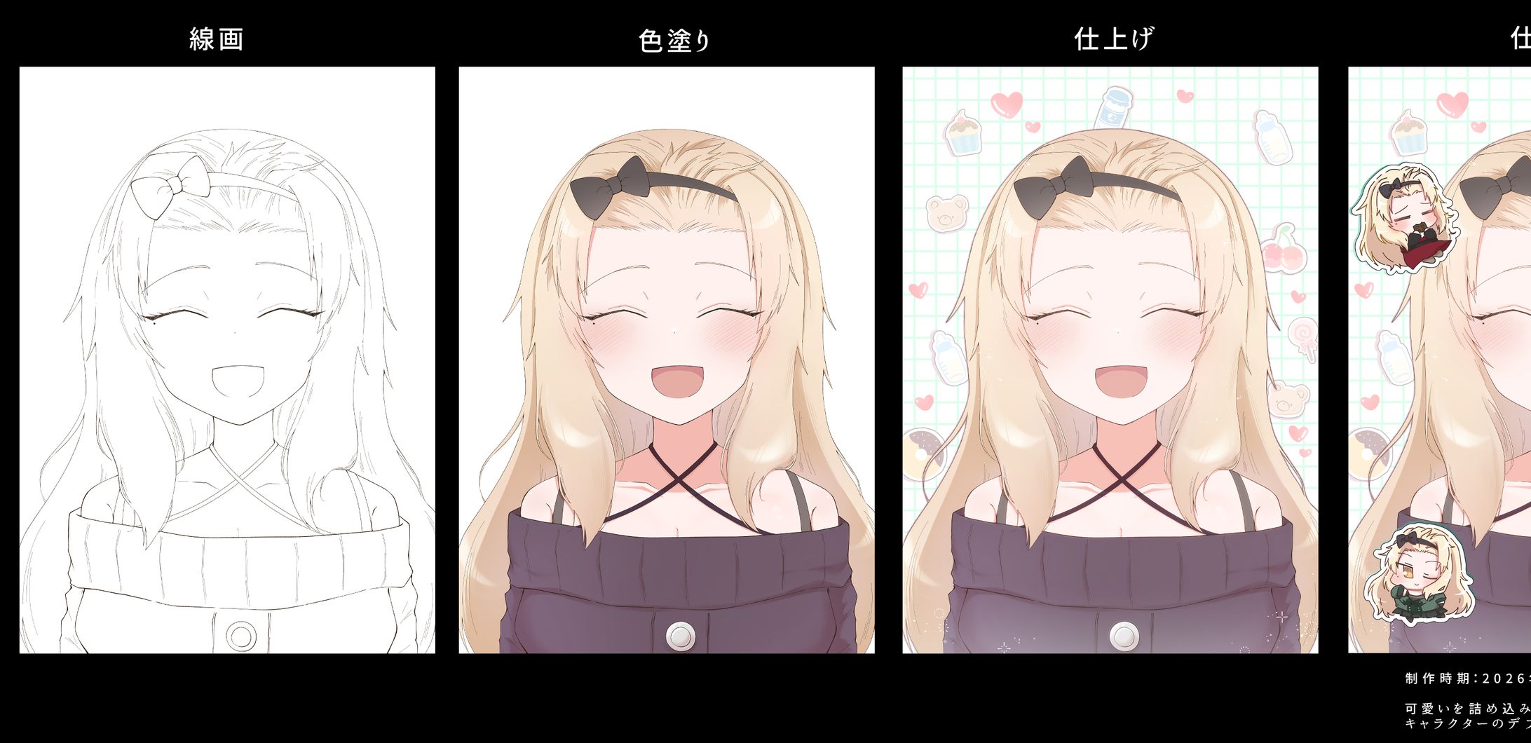 カラーイラスト　二次創作-1