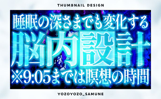 【サムネイル】スピリチュアル系