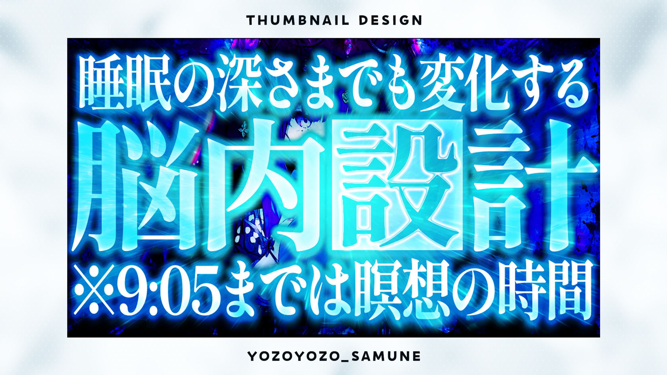 【サムネイル】スピリチュアル系-1