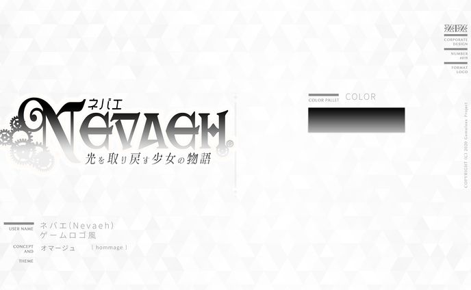Logo-No.019 / ゲーム「Nevaeh(ネバエ)」