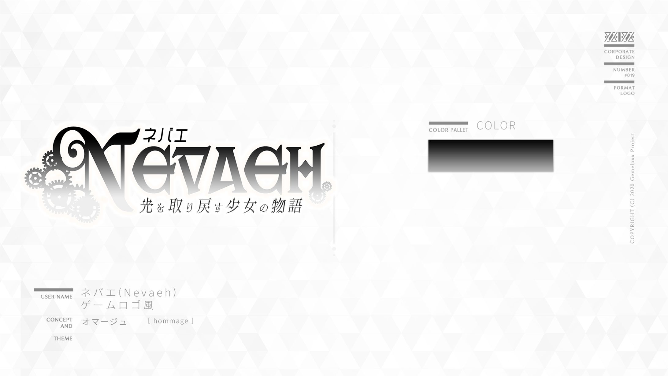 Logo-No.019 / ゲーム「Nevaeh(ネバエ)」-1
