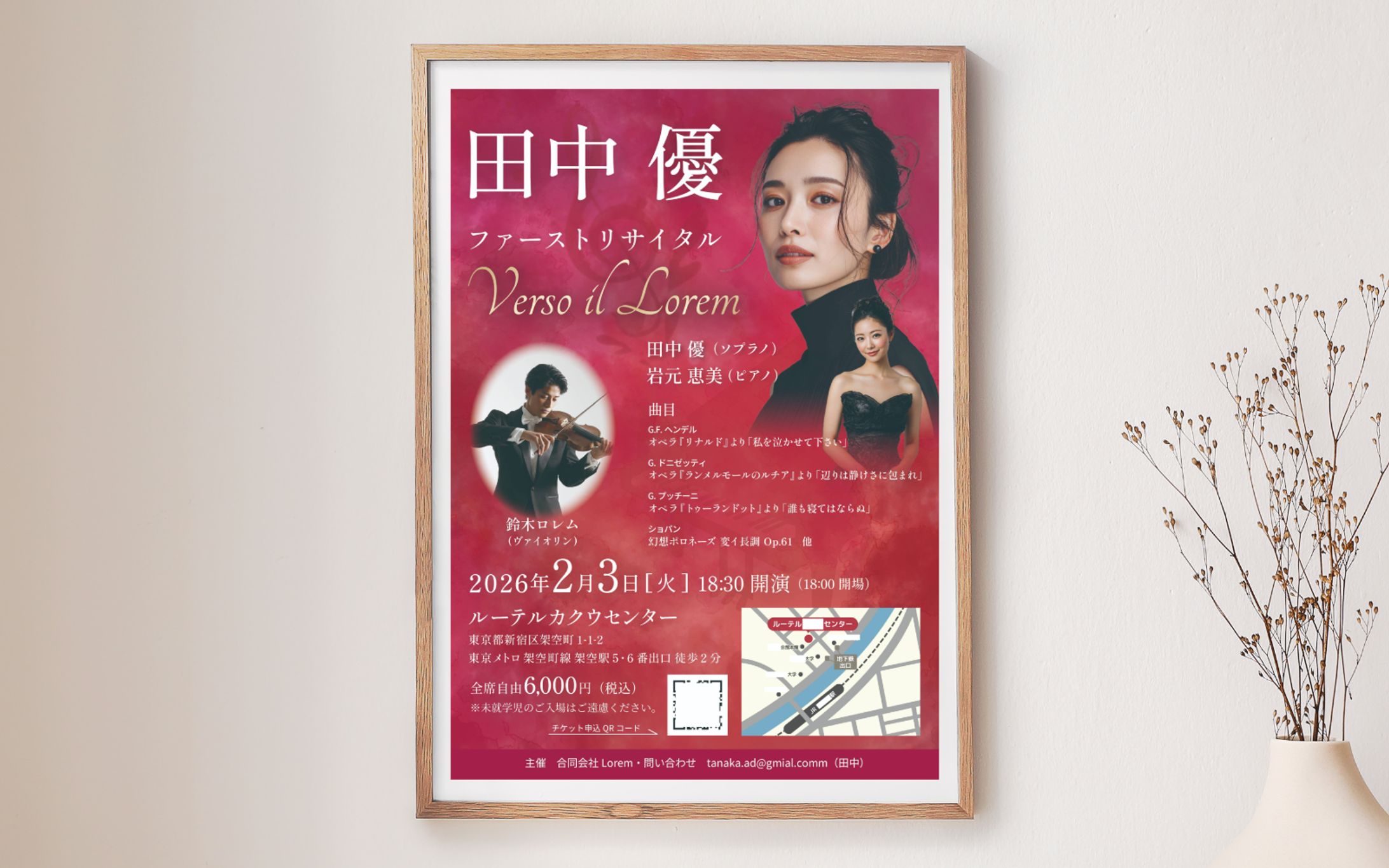 制作実例｜声楽リサイタル告知-1