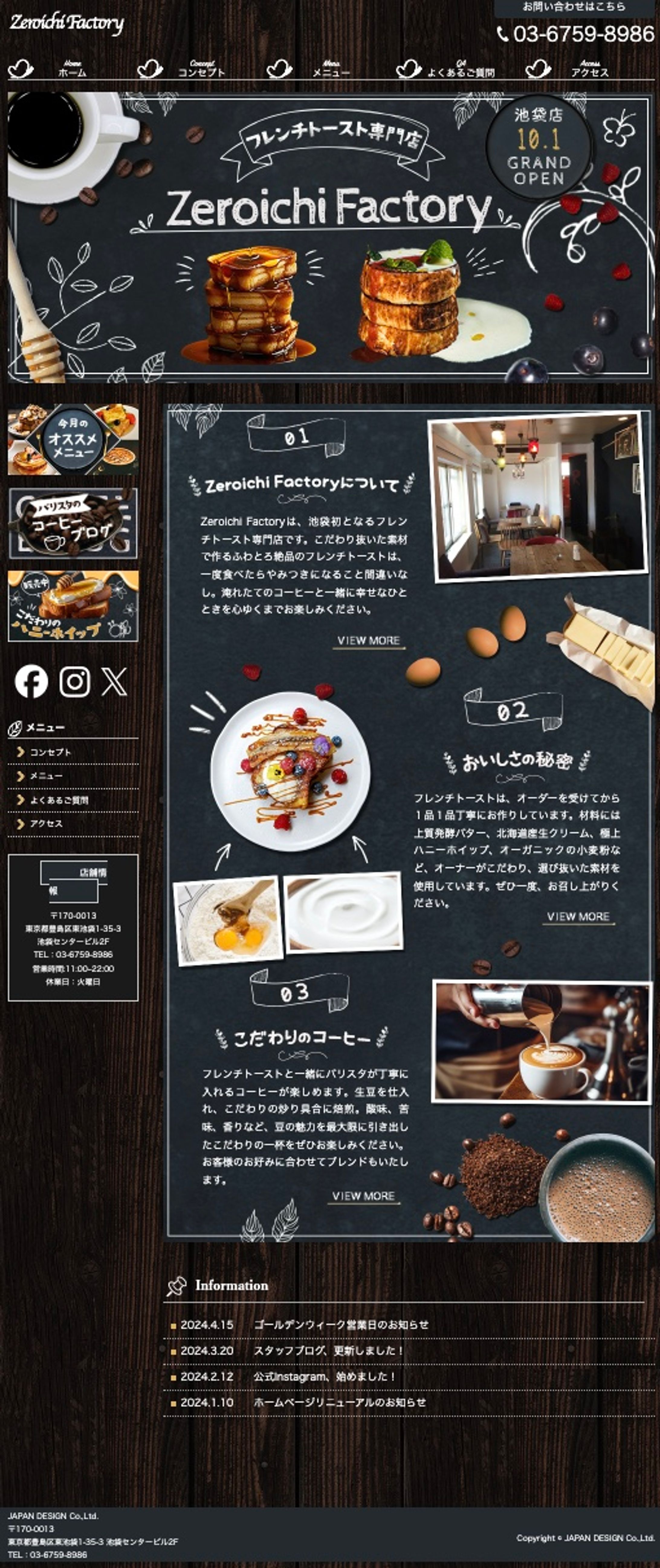 【HP】Zeroichi Factory-1