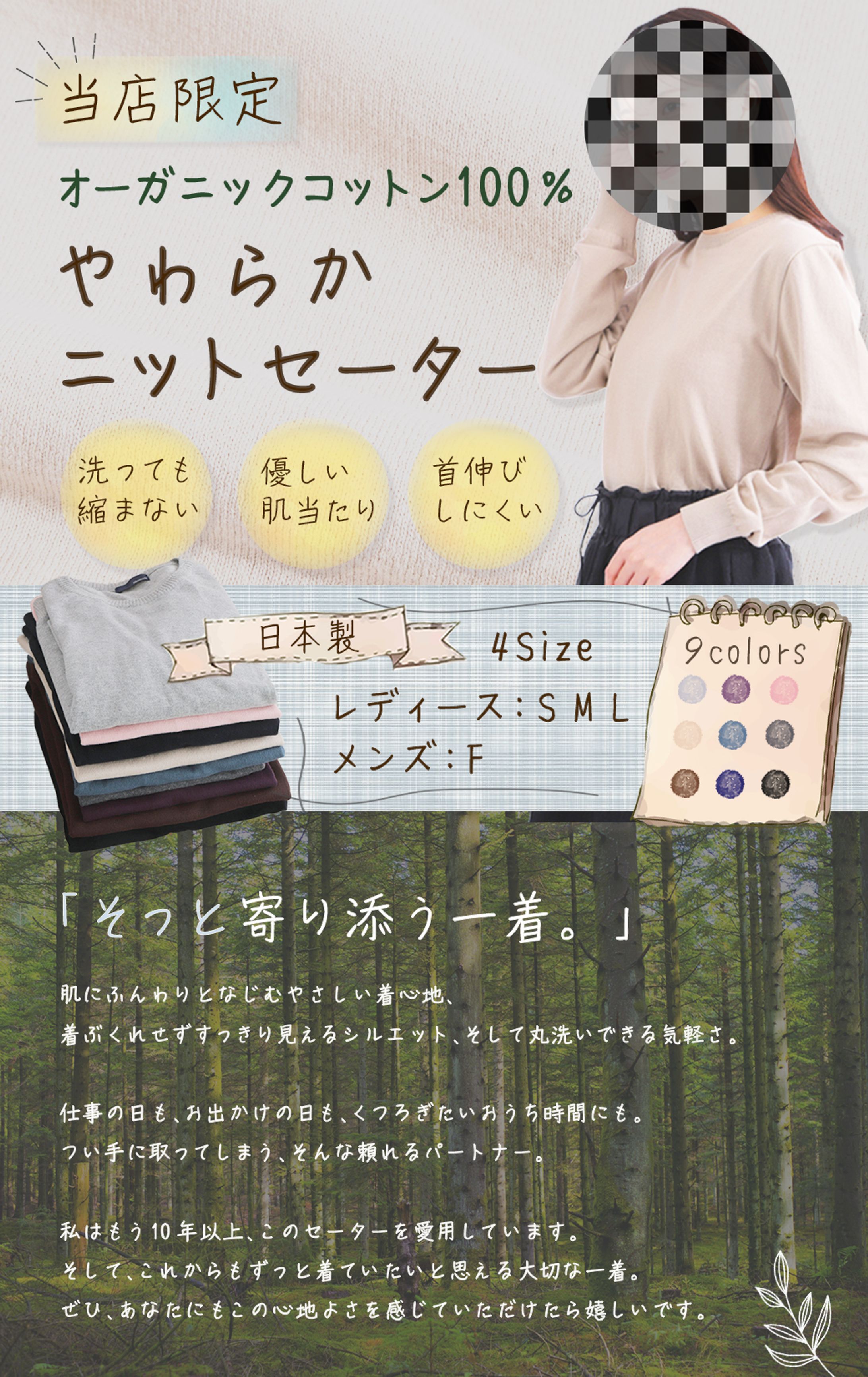 ECショップ様　LPの一部-1