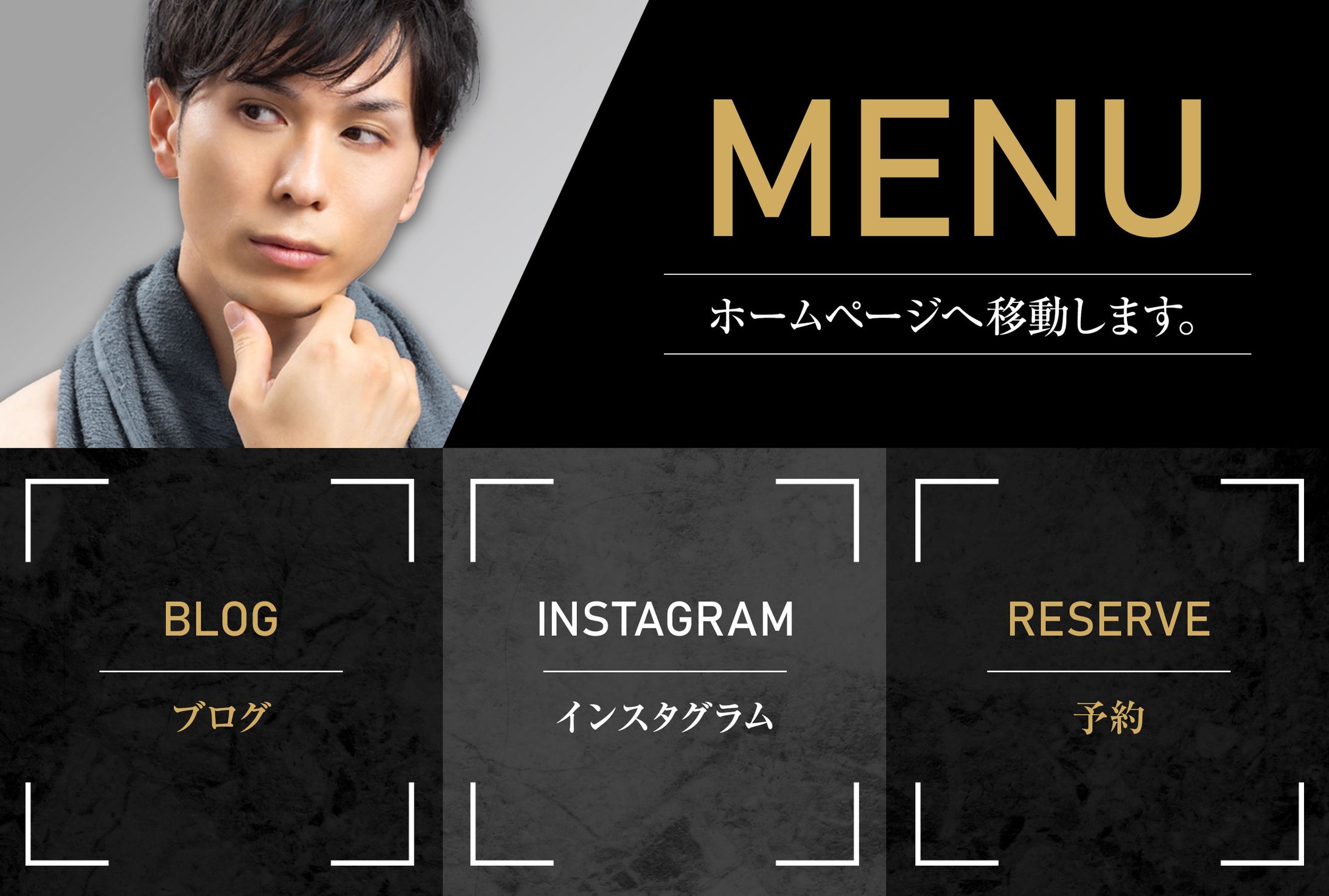 リッチメニュー　トレース-1