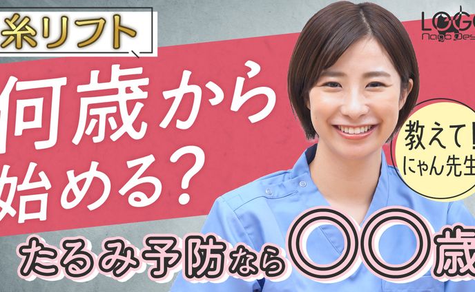 サムネイル（美容/女性向け）