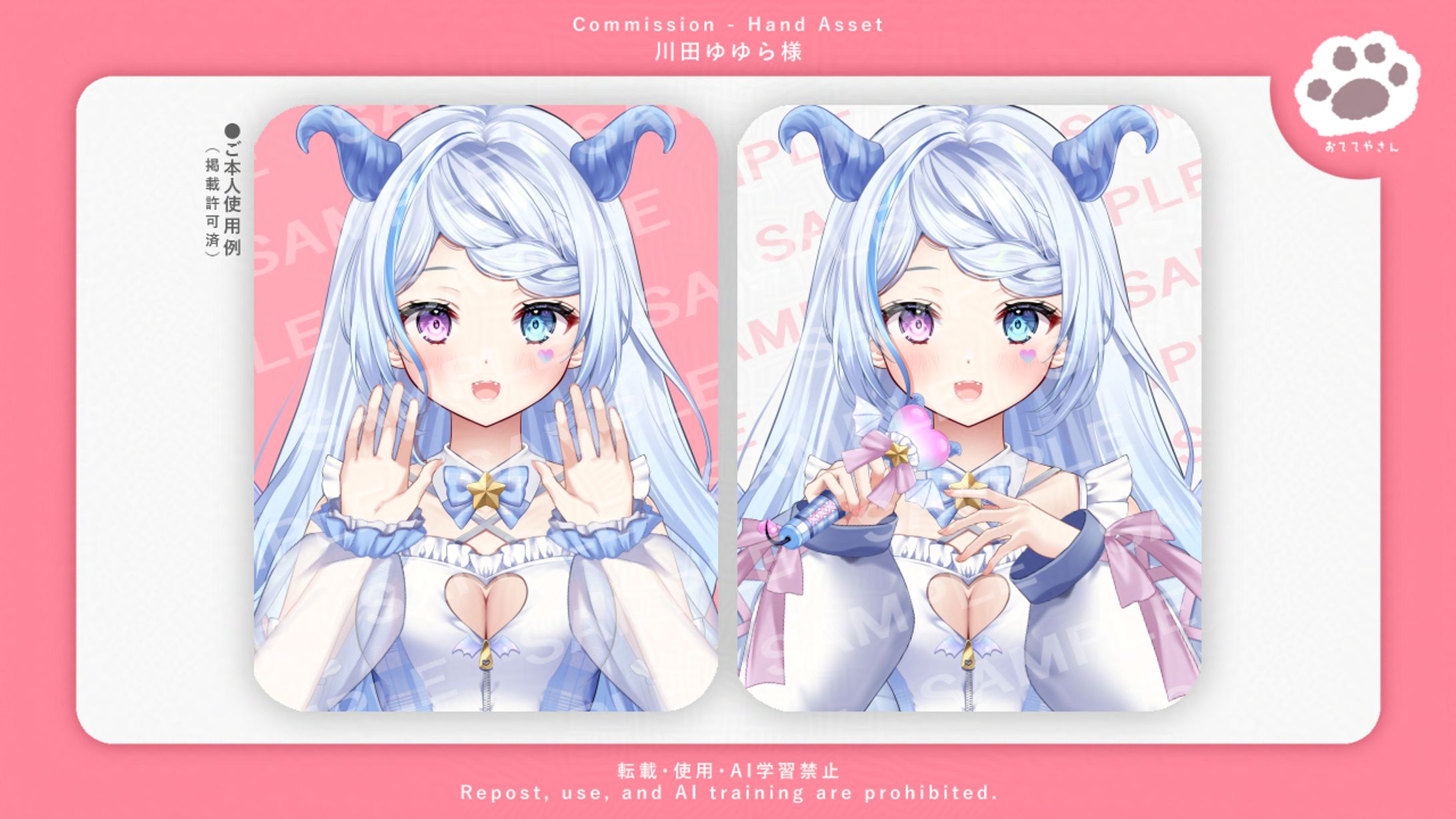 川田ゆゆら様：3点-1