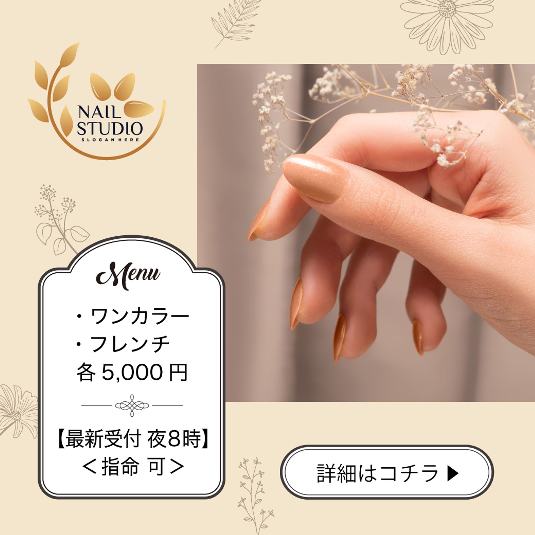 ②リッチメッセージ　ネイル-1
