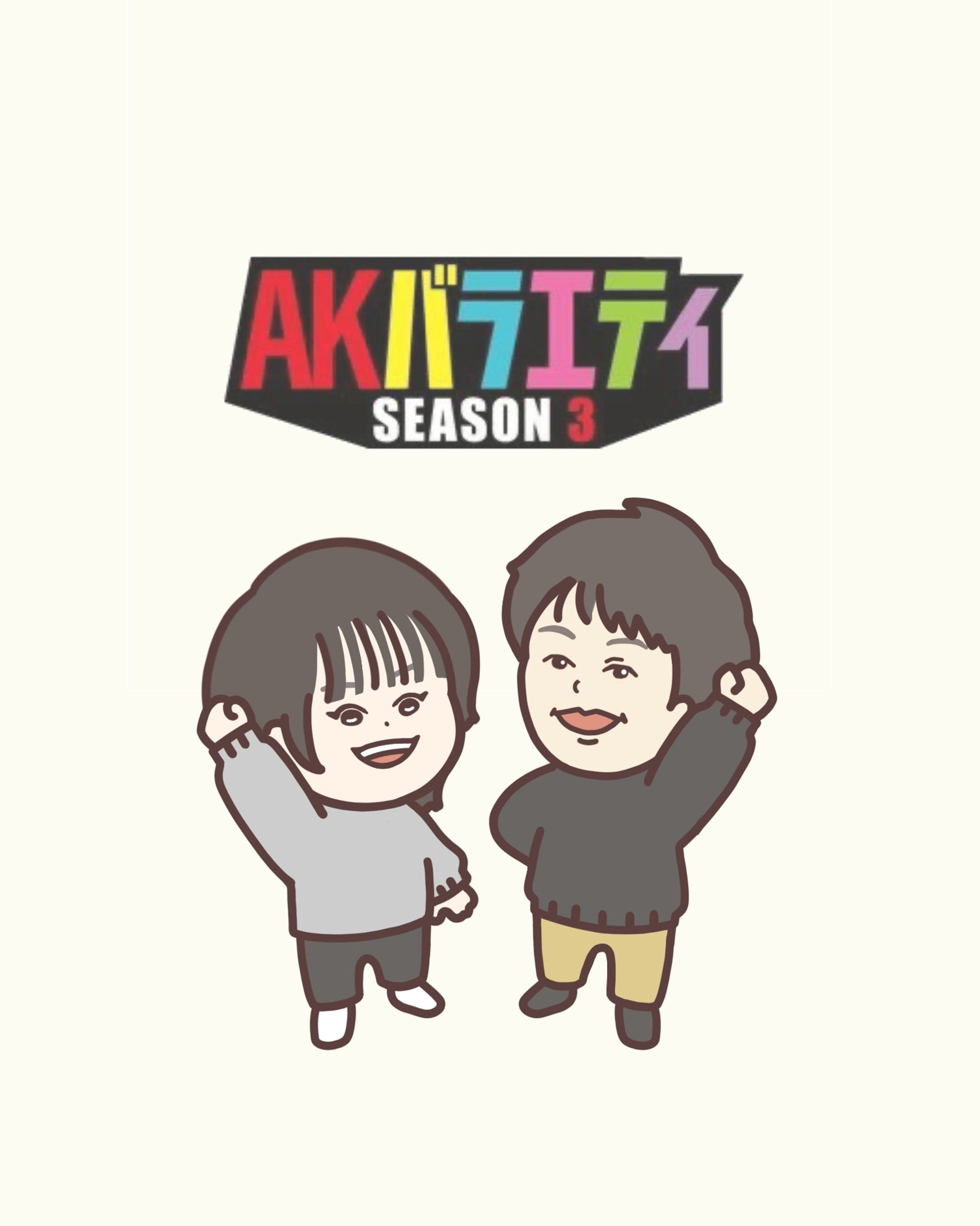 AKバラエティ様：似顔絵制作-1