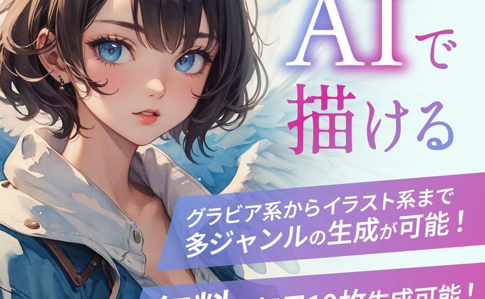 広告バナー