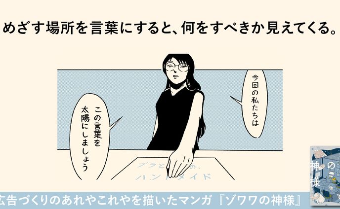 広報、手書き文字