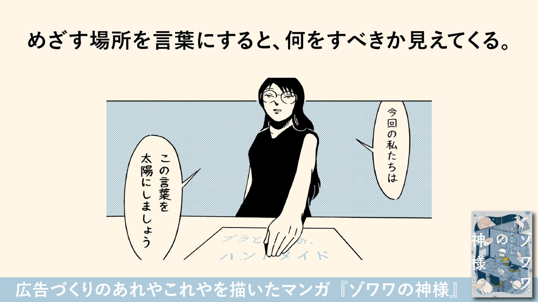 【コピー】ゾワワの神様-1