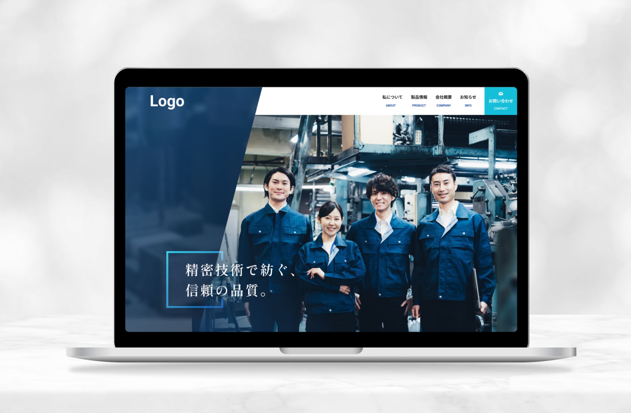 製造業コーポレート_Webサイト_FV-1