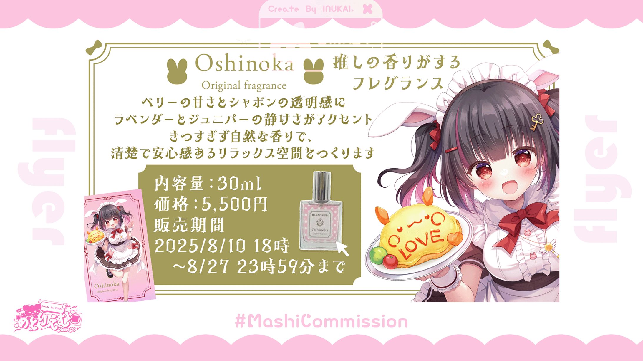 【案件フライヤー】-1