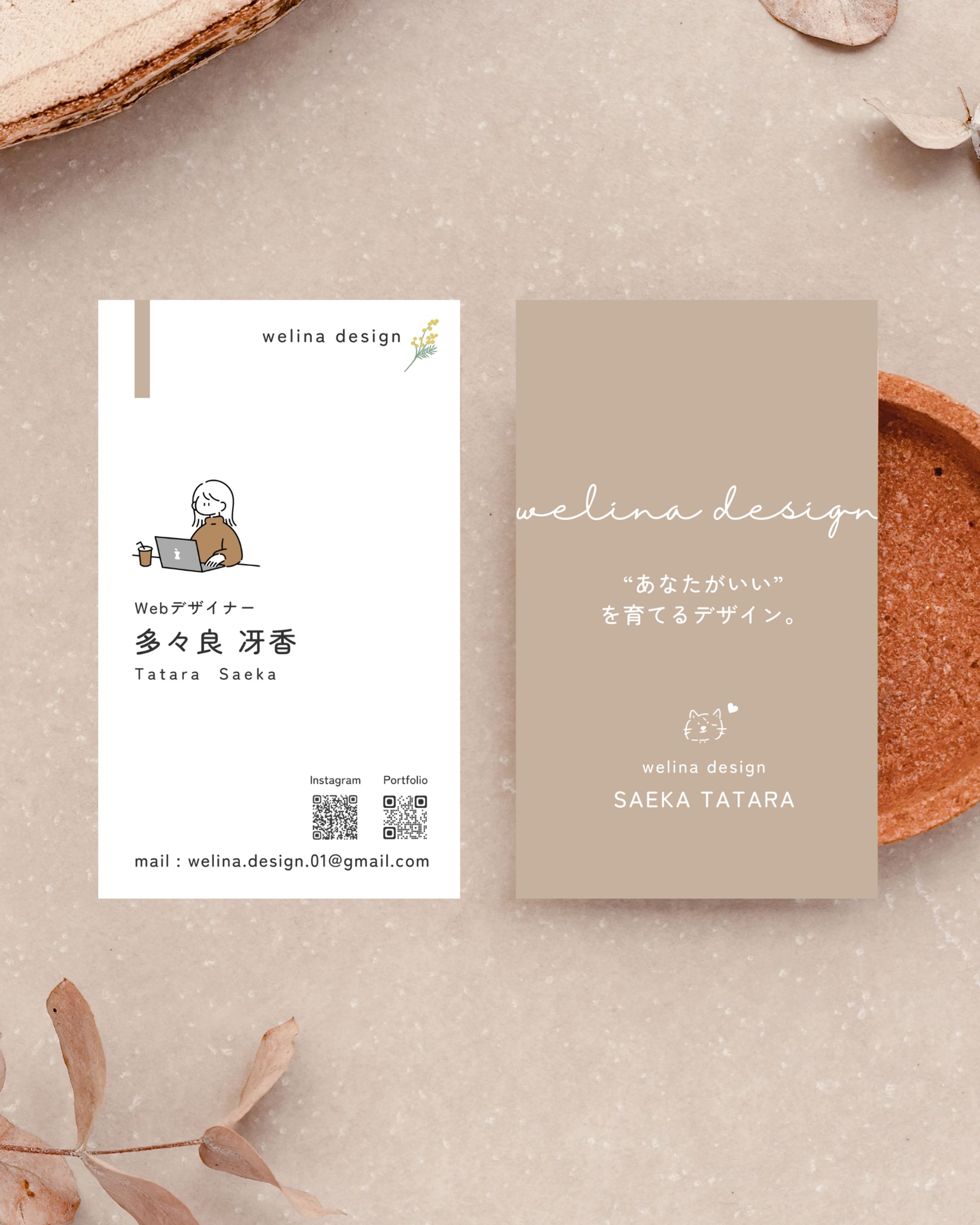 名刺 / welina design-1