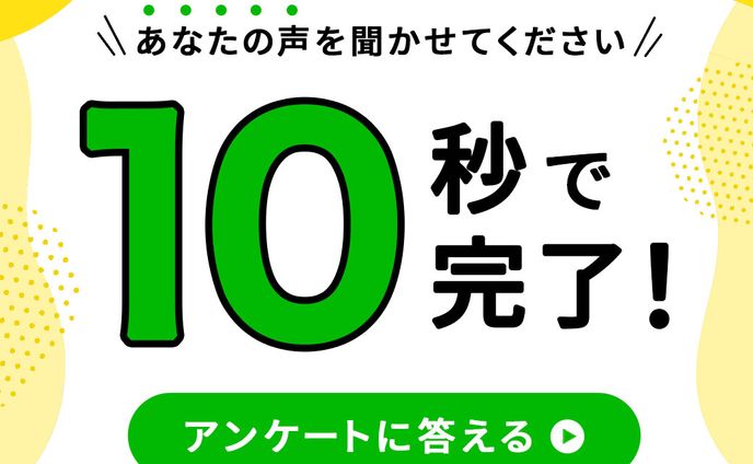 バナー：LINEリッチメッセージ