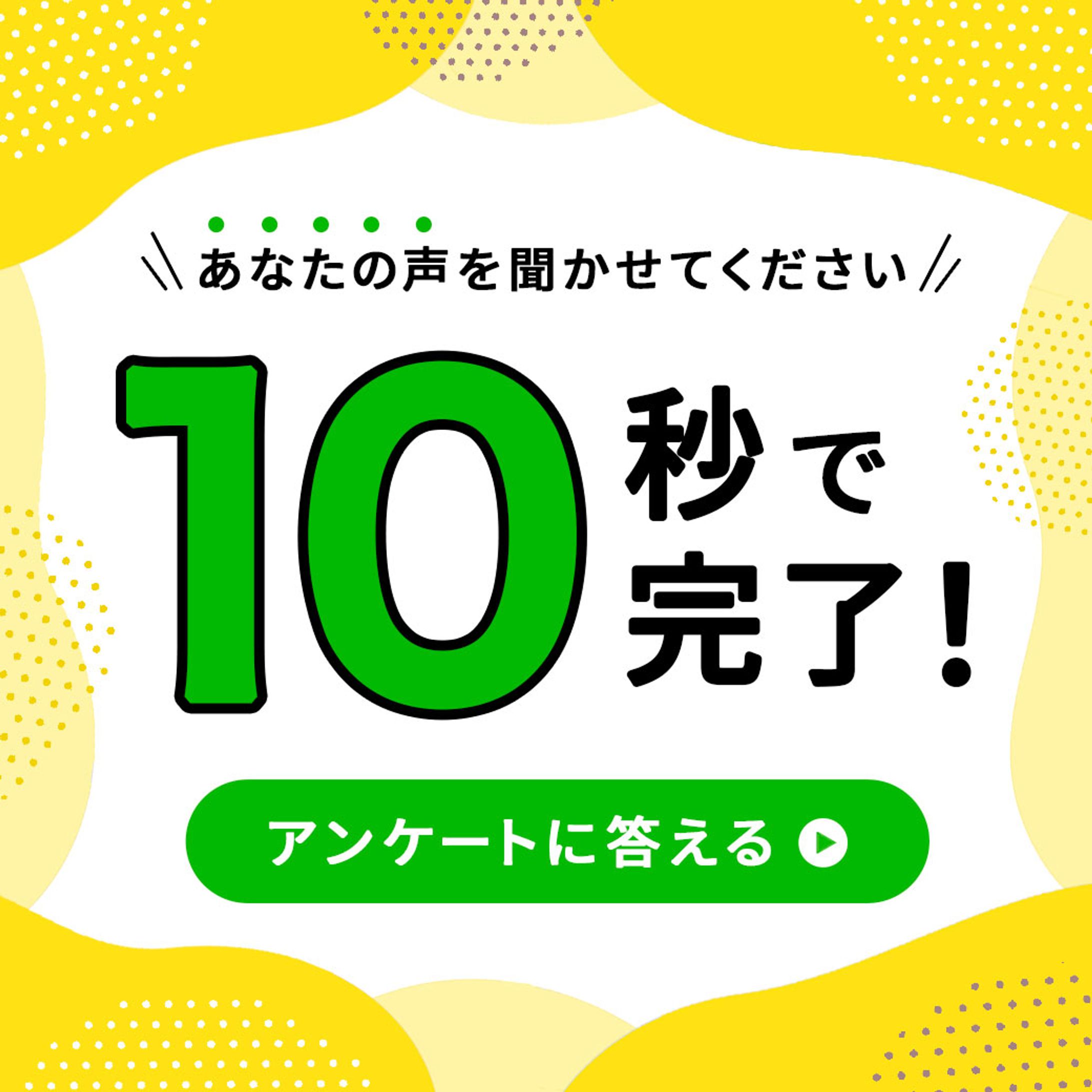 バナー：LINEリッチメッセージ-1