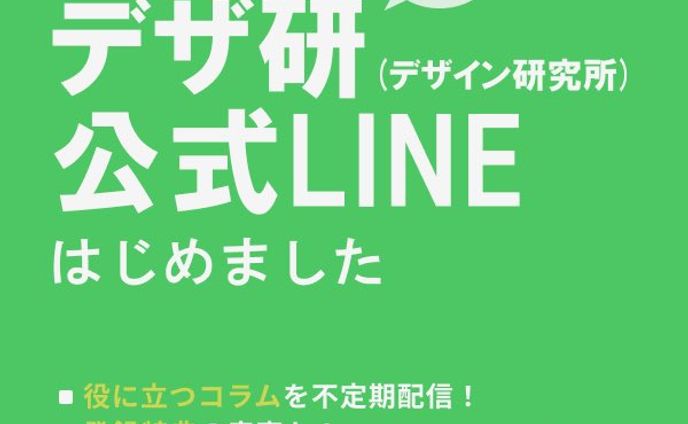 バナー（SNS、公式ライン誘導）