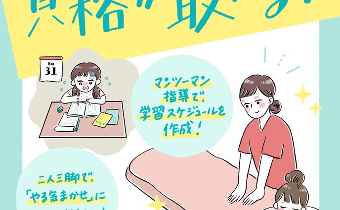 資格のキャリカレ 公式アカウント用イラスト
