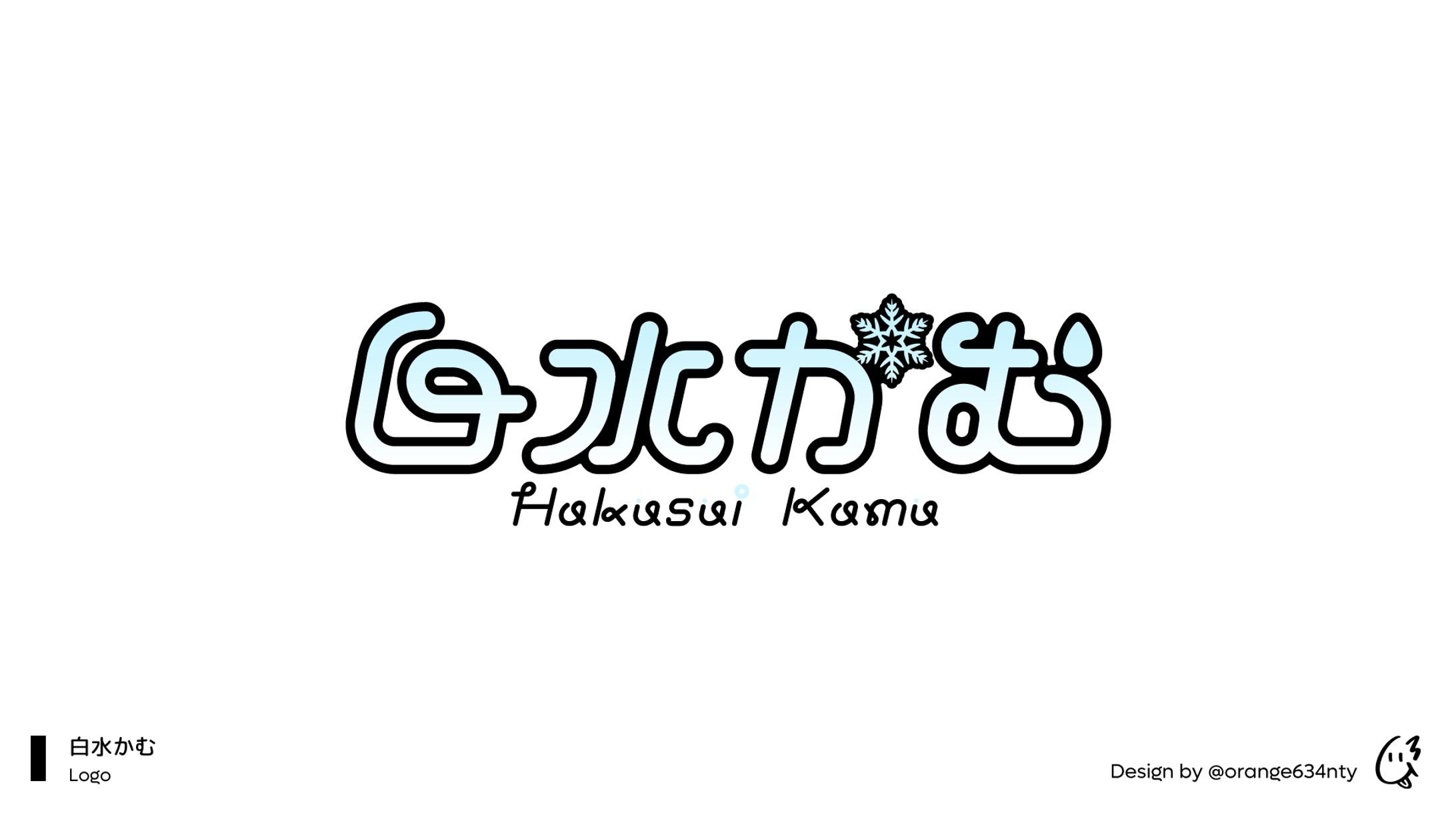 白水かむ様、ロゴ・配信オーバーレイ-1