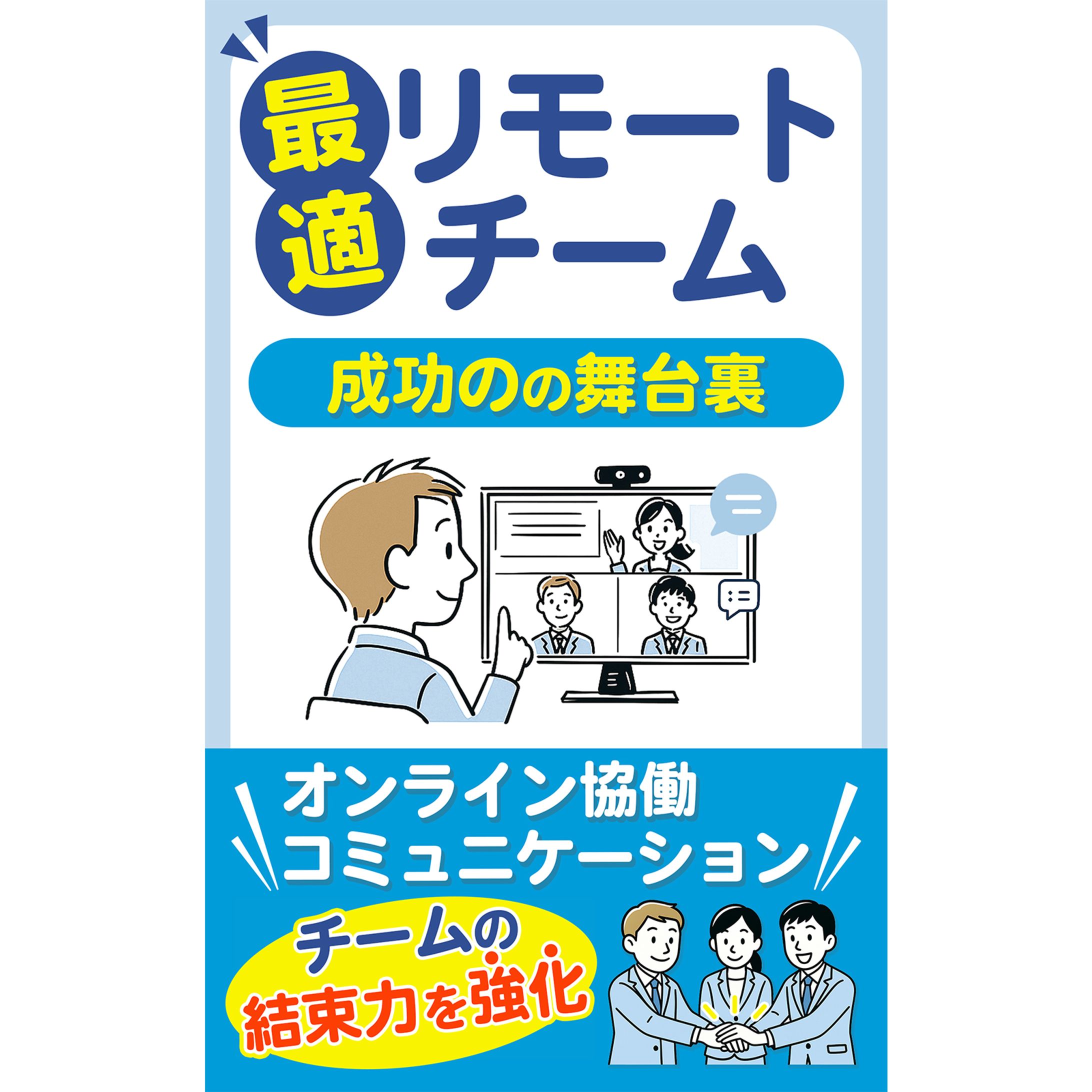 電子書籍表紙-1