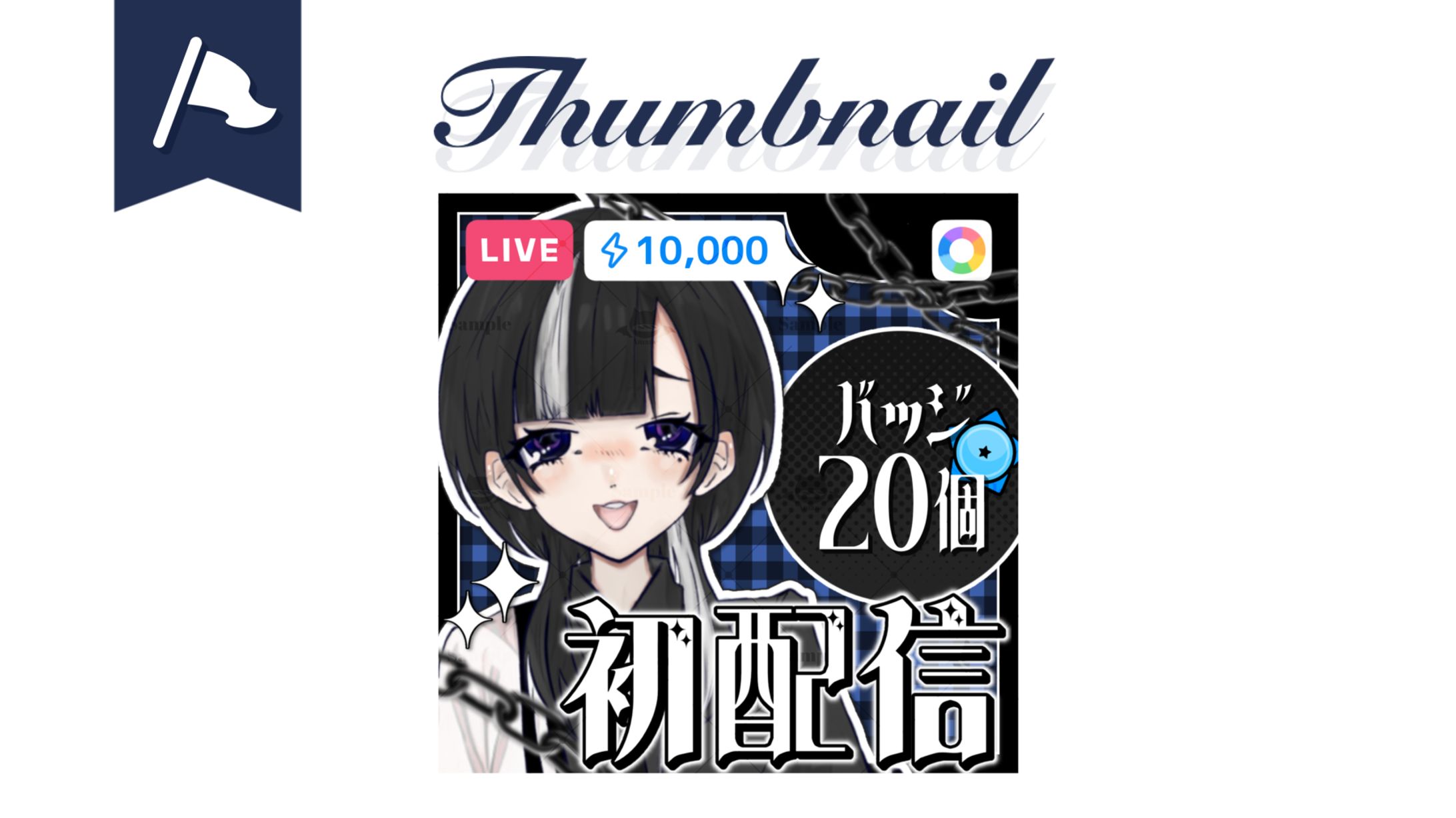 雨天ニコ様┊︎サムネイル-1