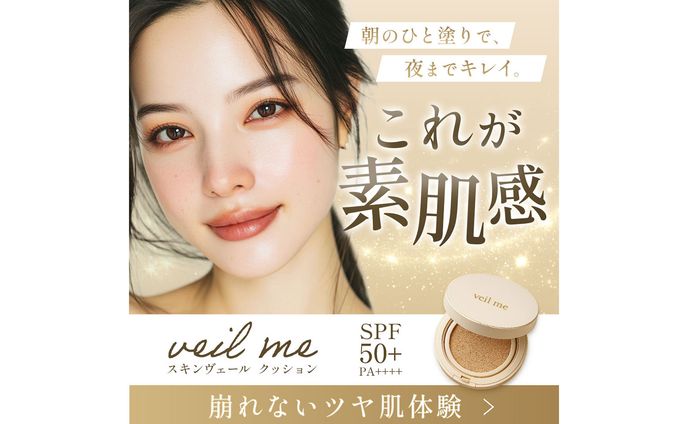 【サンプル】架空ファンデバナー