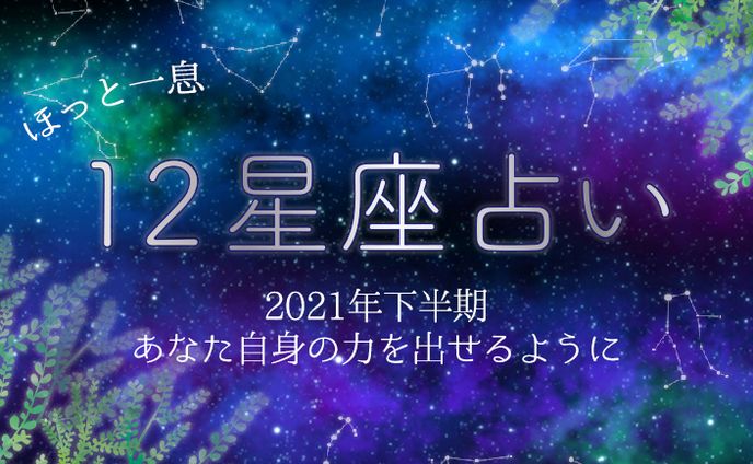 占い、ライトノベル