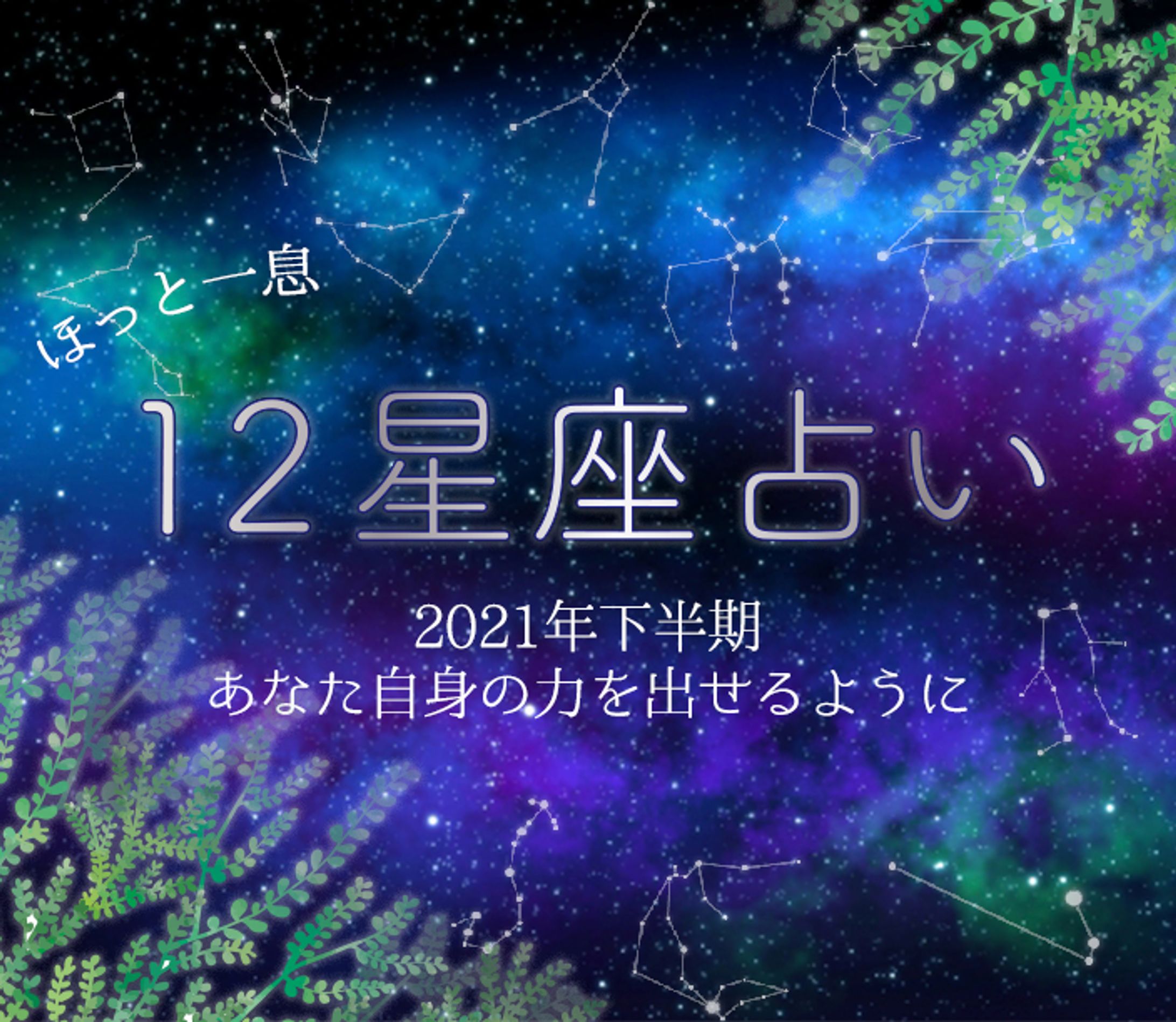 架空占いサイト　バナー-1
