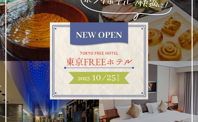 観光、ヘッダーデザイン