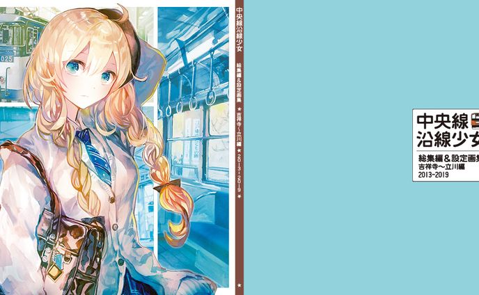 構成、美少女
