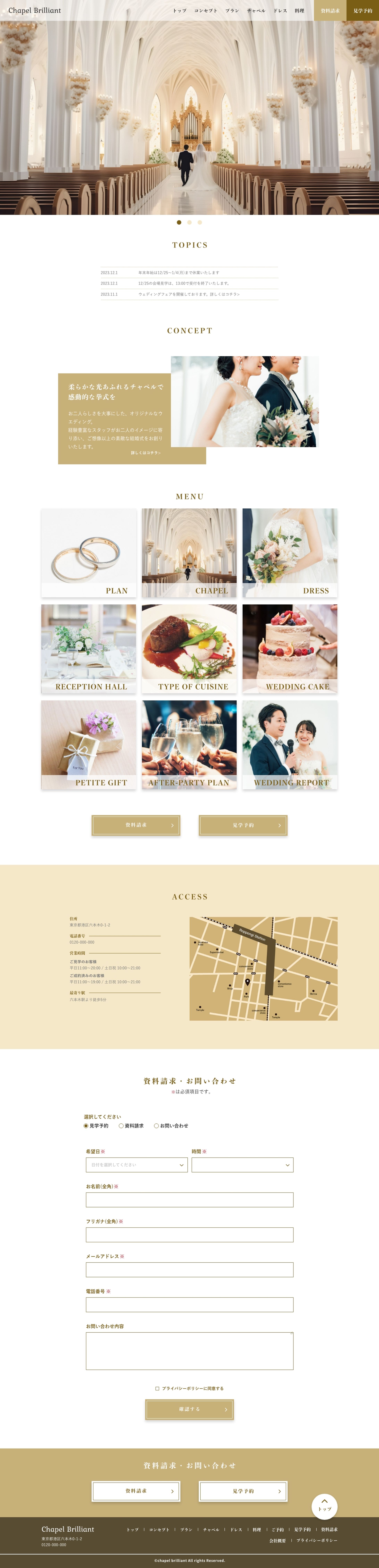 【サンプル】結婚式場 WEBサイト-1