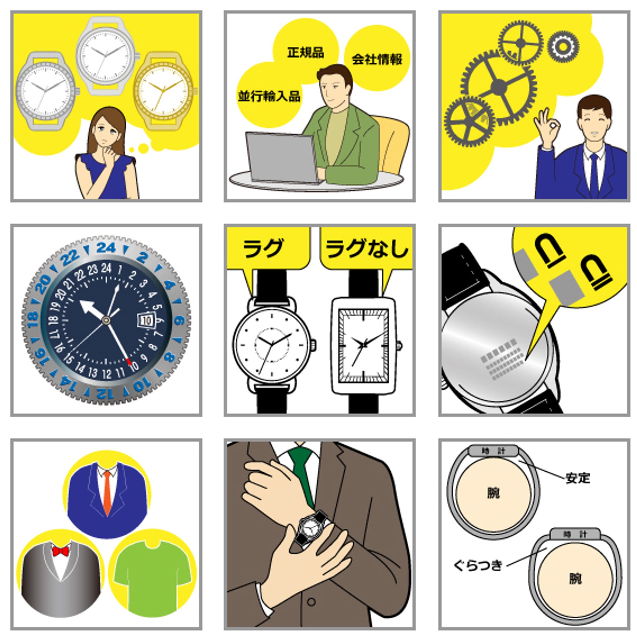 WEB記事内イラスト-1