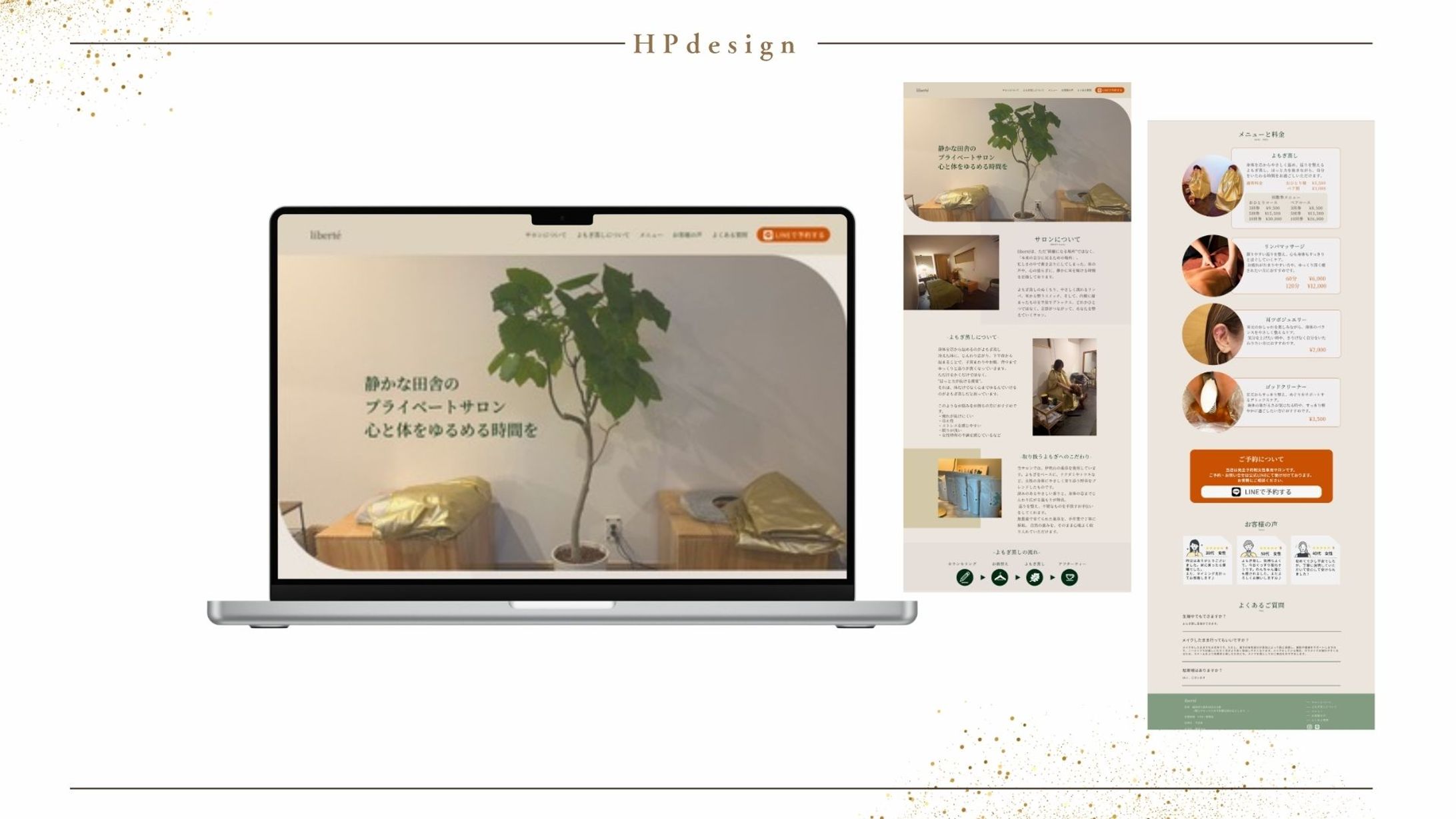よもぎ蒸しサロンHP-1