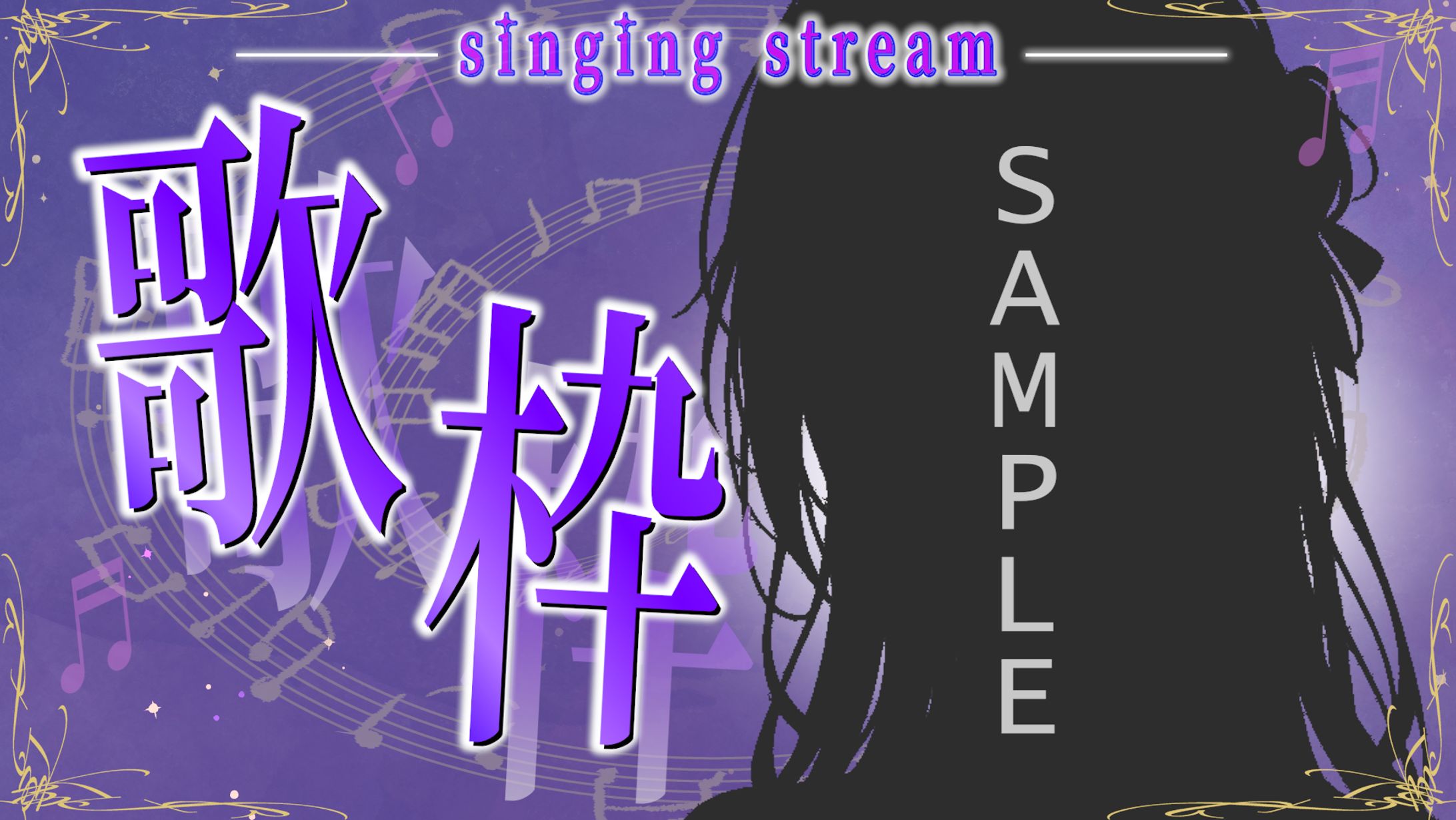 歌枠サムネSAMPLE-1