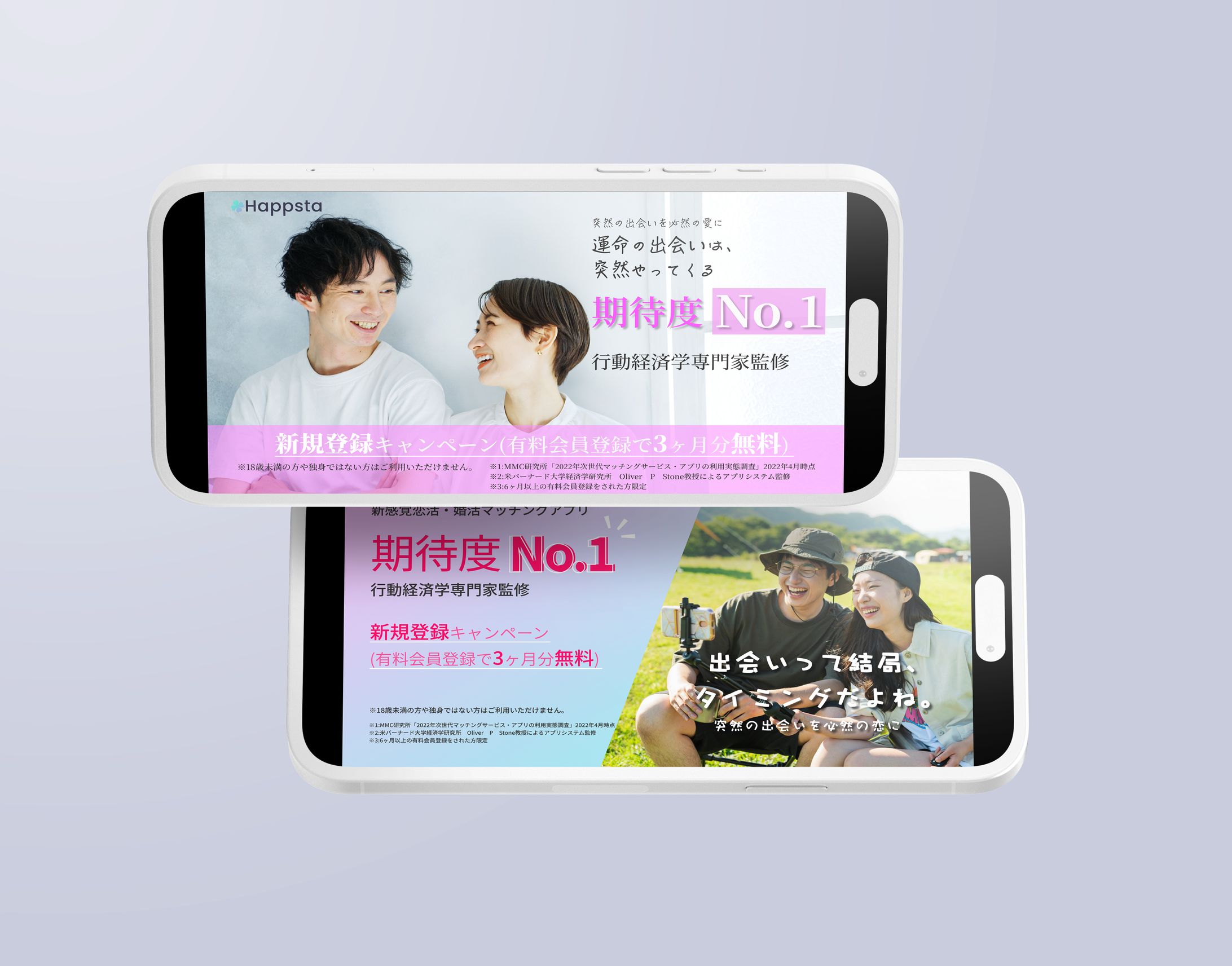 (架空)マッチングアプリ-1