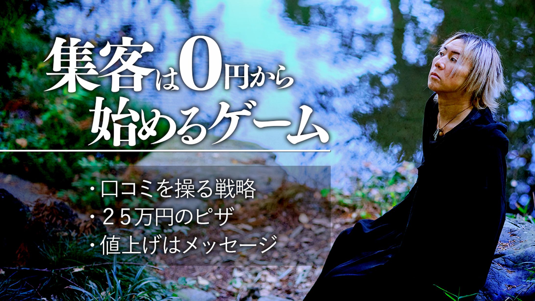 【ビジネス系】サムネイル作成-1