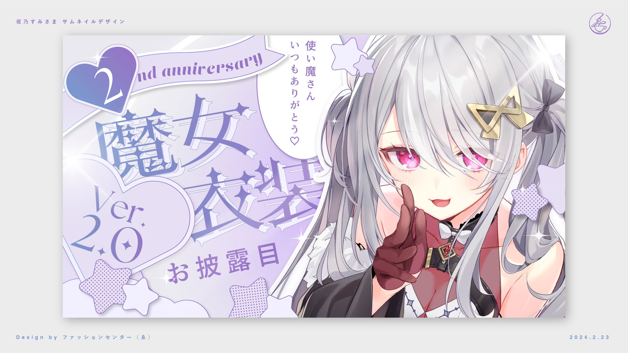 Vtuber 夜乃すみ サムネイル-1