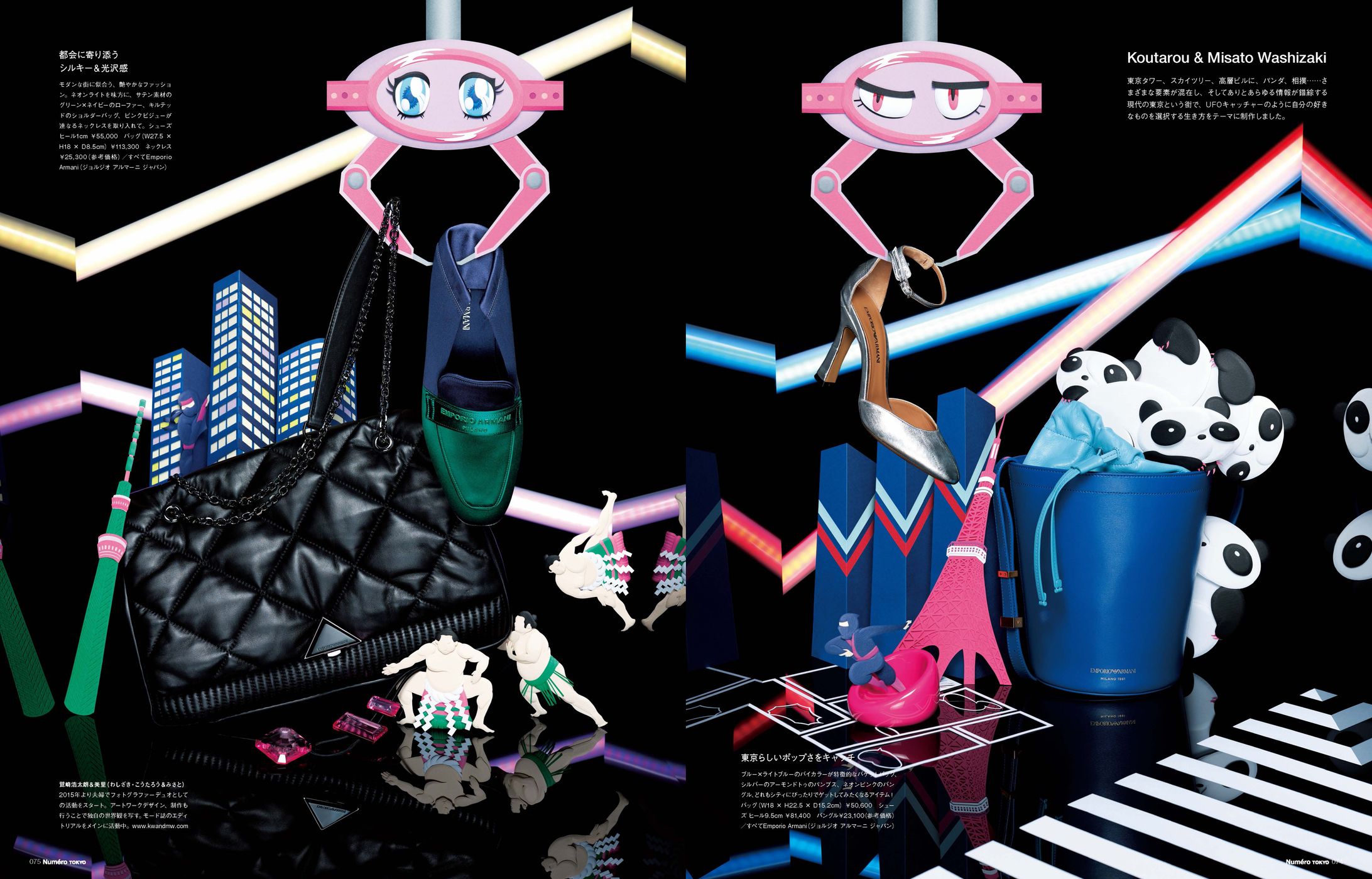 Numero TOKYO #152 2021 December - Emporio Armani-1