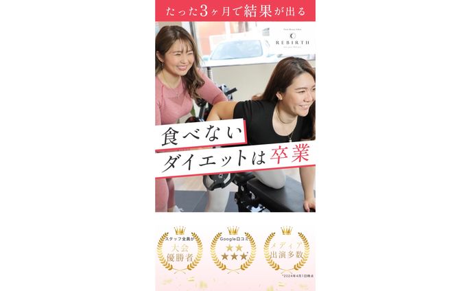 女性ダイエットジムLP