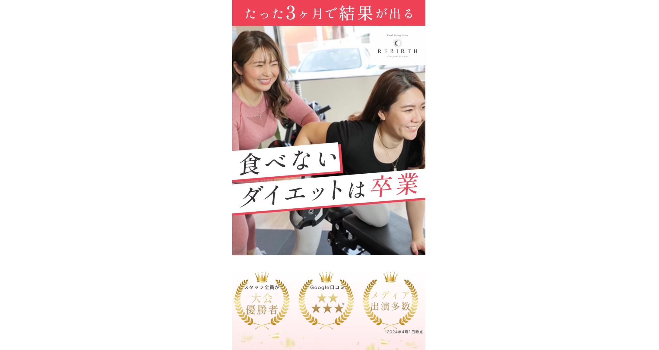 女性ダイエットジムLP-1