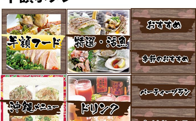 居酒屋【タッチパネルホームボタン】