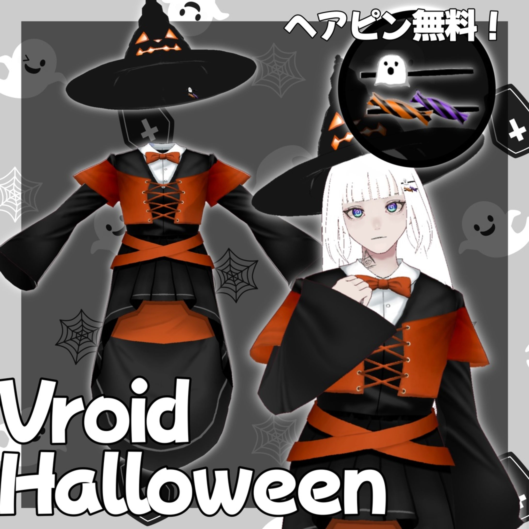 VRoidモデル(Booth販売)-1