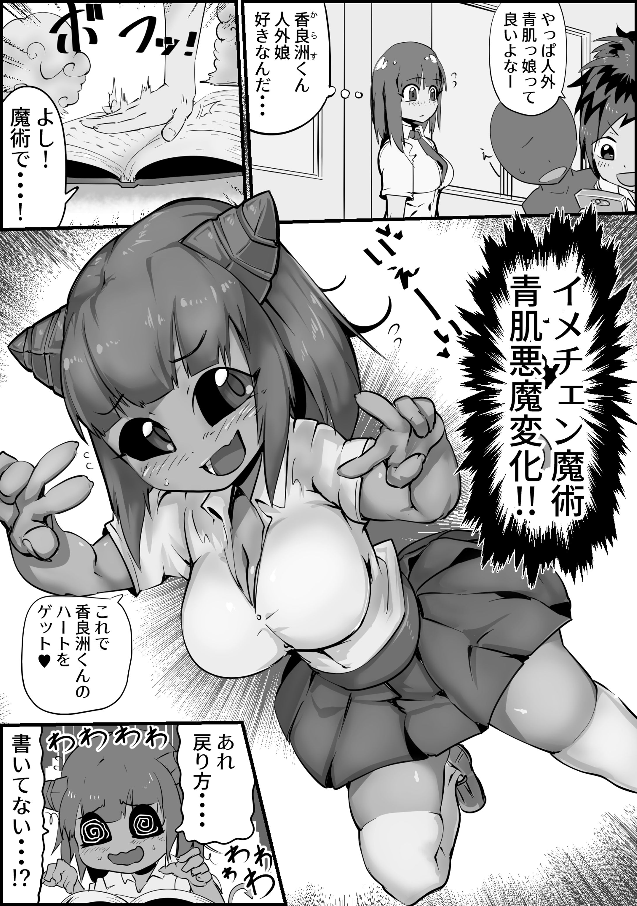 過去に作成した１ページ漫画-1