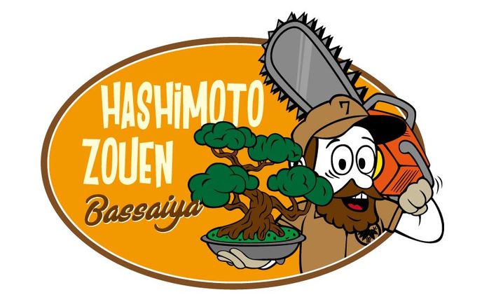 橋本造園 伐採屋 様　ロゴ