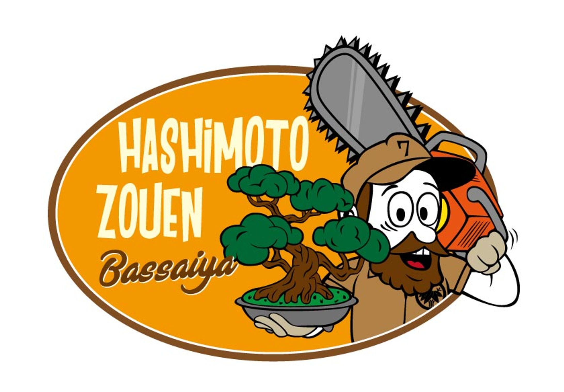 橋本造園 伐採屋 様　ロゴ-1