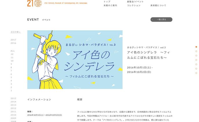 イラスト、アニメーション、案件